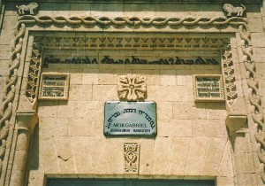 Entrance to Morgabriel Monastery